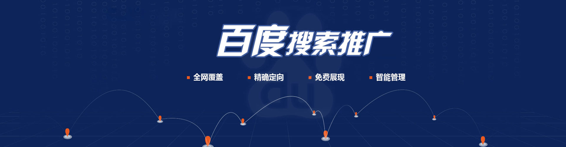 镇雄百度广告竞价